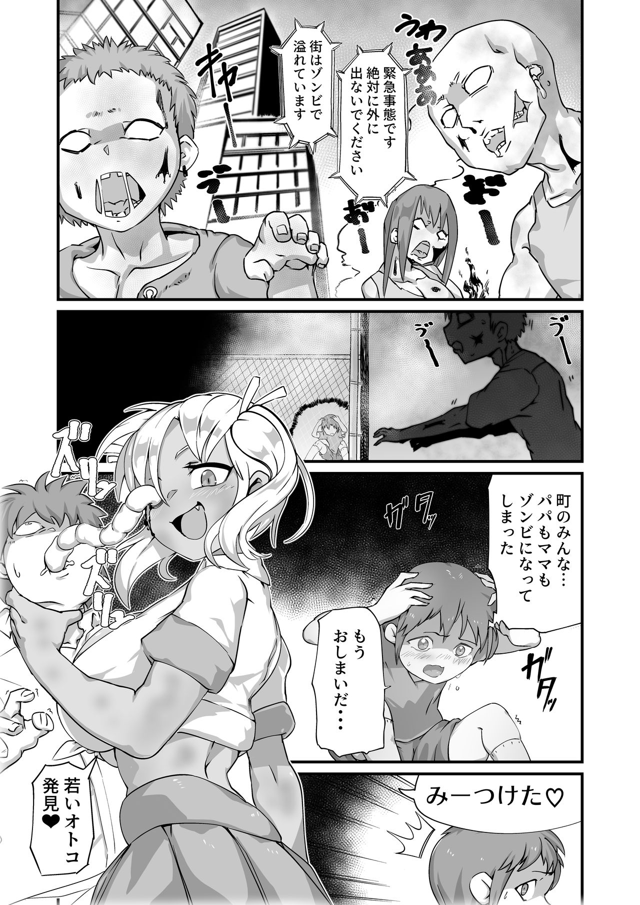 Zombitch Hazard! page 3 full