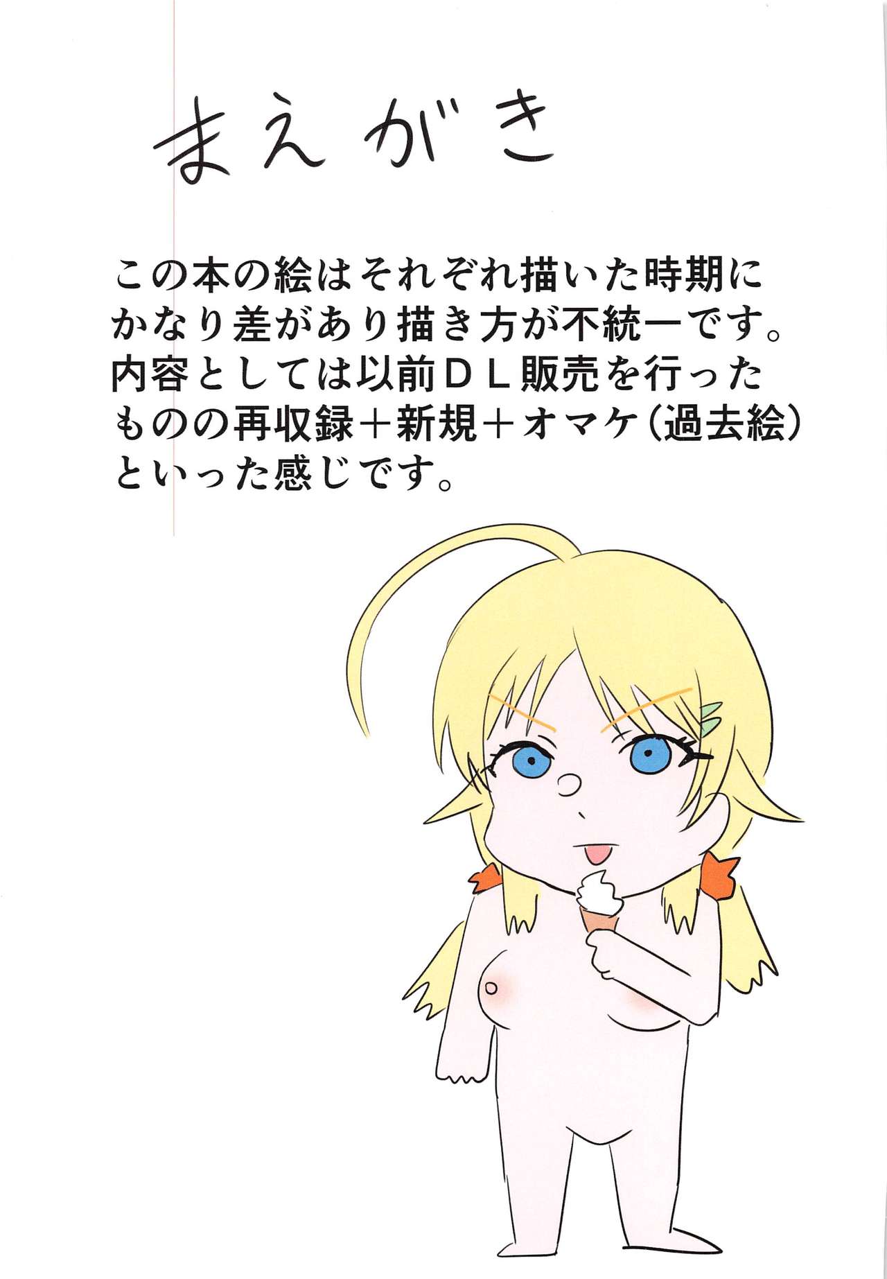 ShinyEro Matome Hon 1.5 ver page 2 full