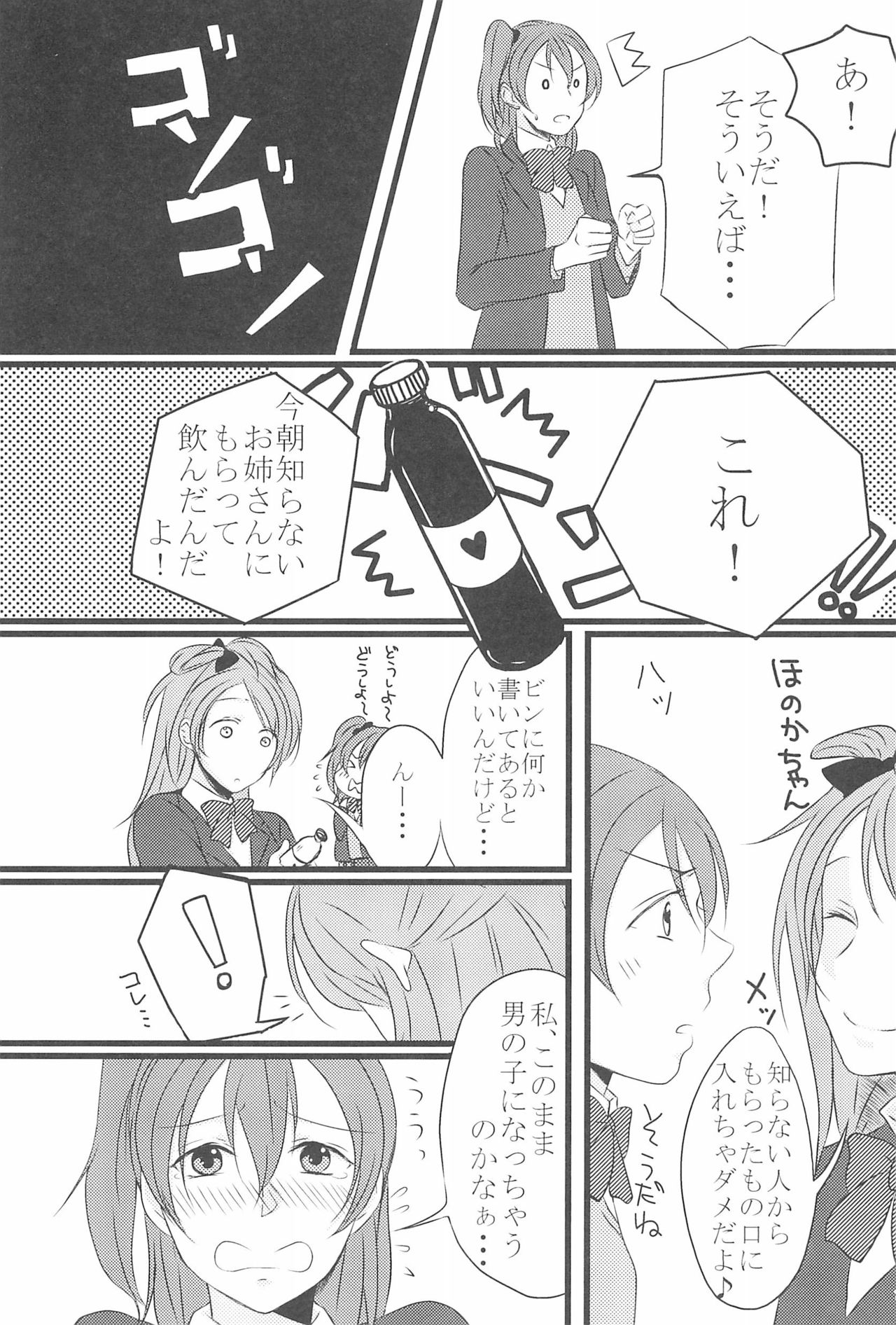 shake in! page 9 full