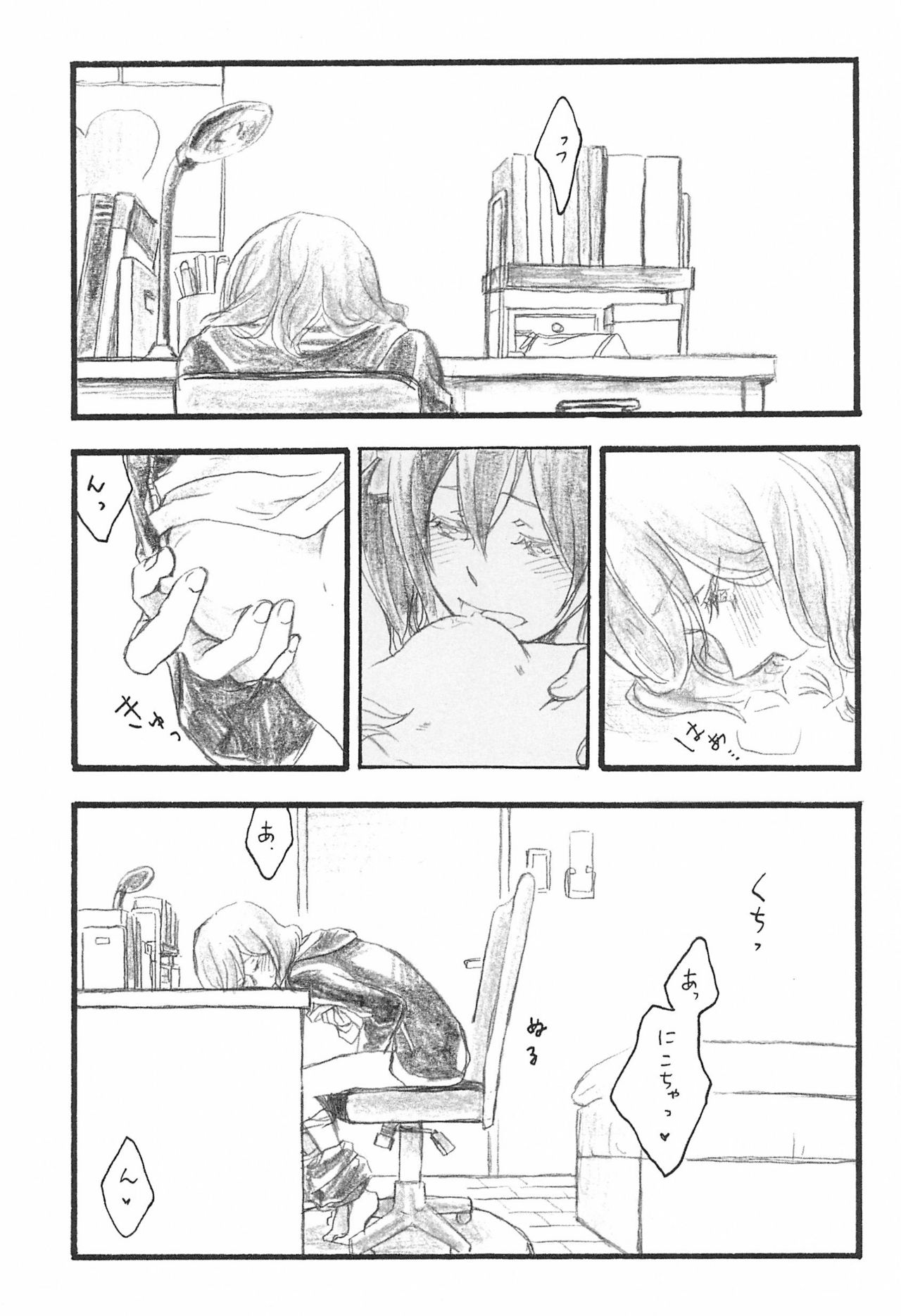 Anata no Ondo page 5 full