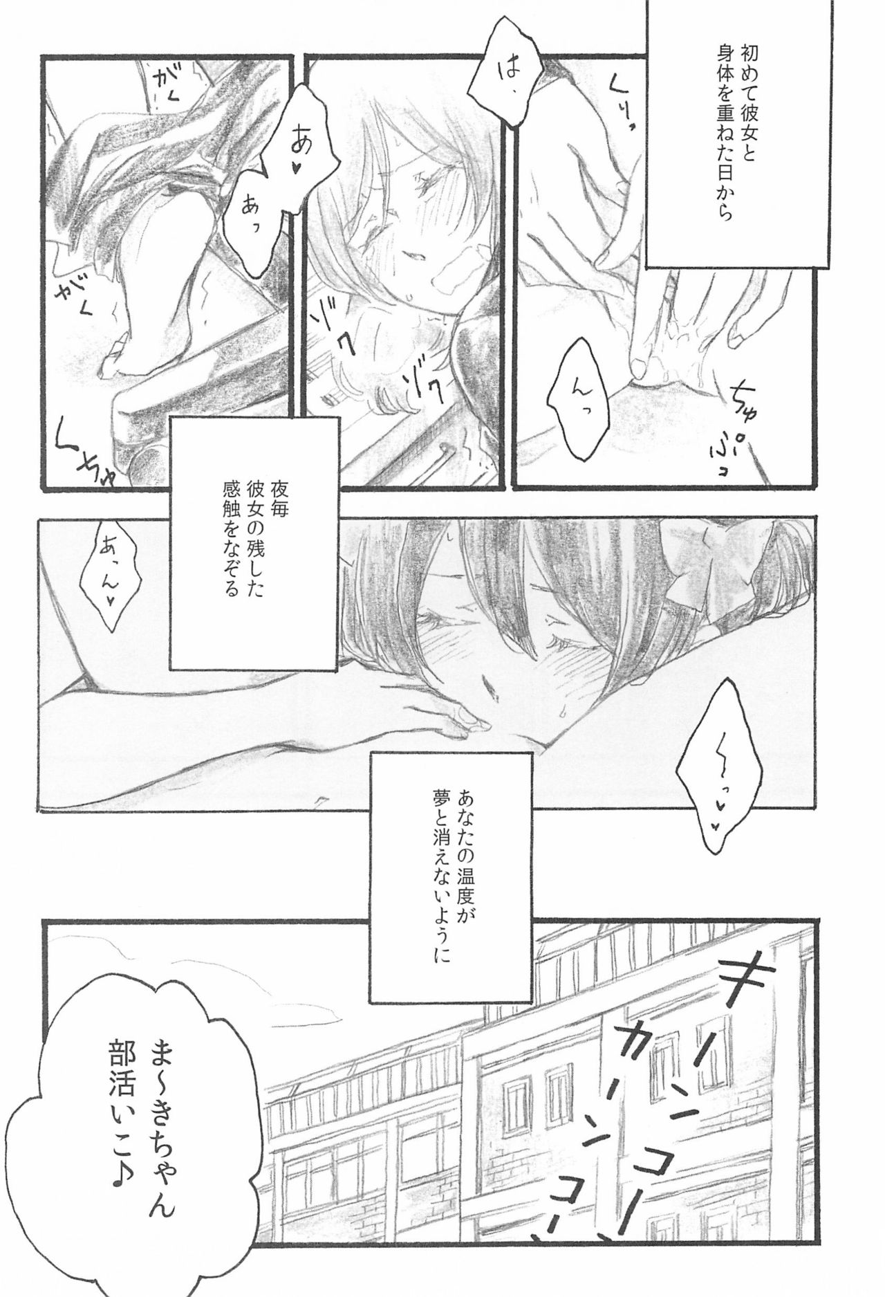 Anata no Ondo page 6 full