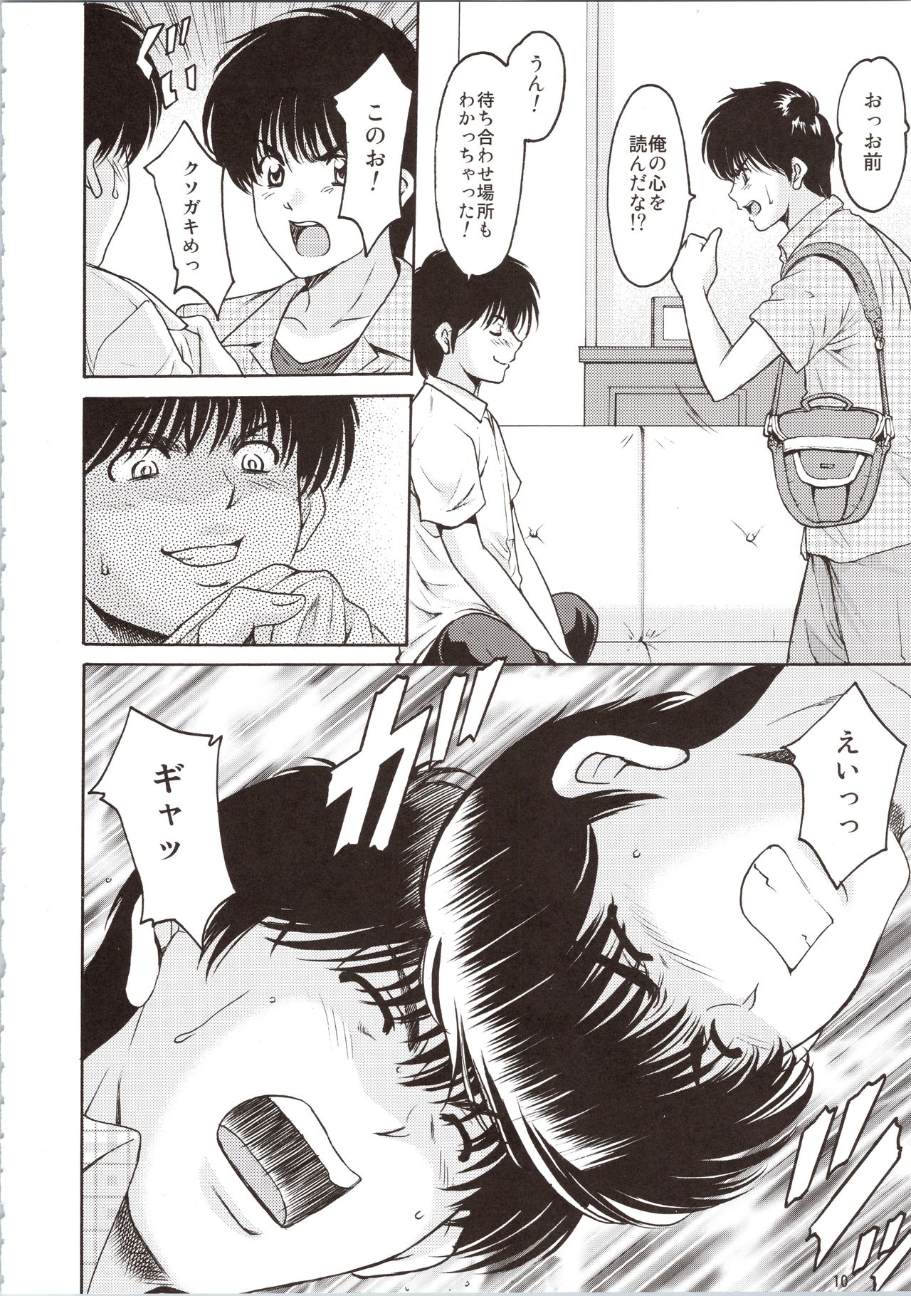 MADOKA Ryoujoku Hakkei 1 page 10 full