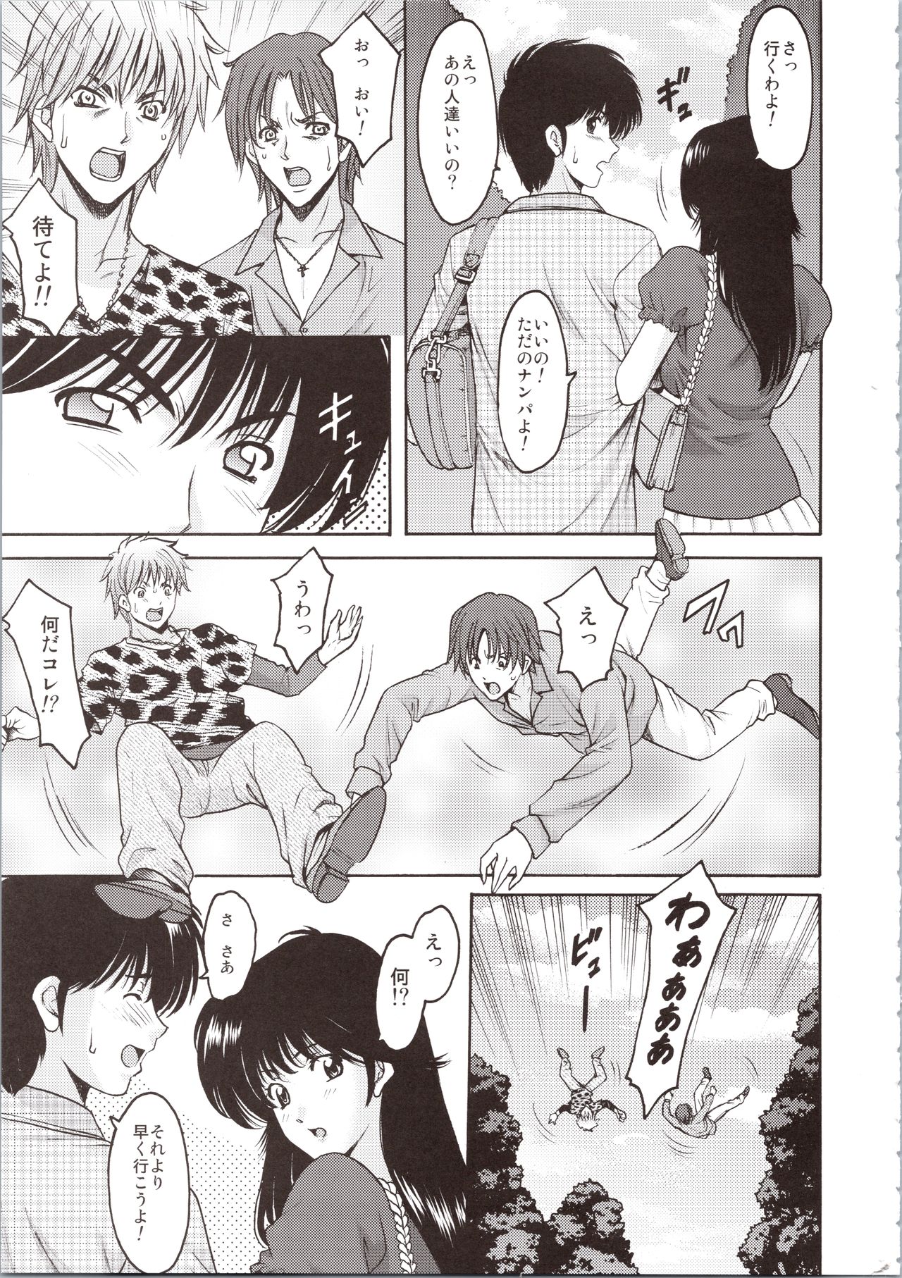 MADOKA Ryoujoku Hakkei 1 page 5 full