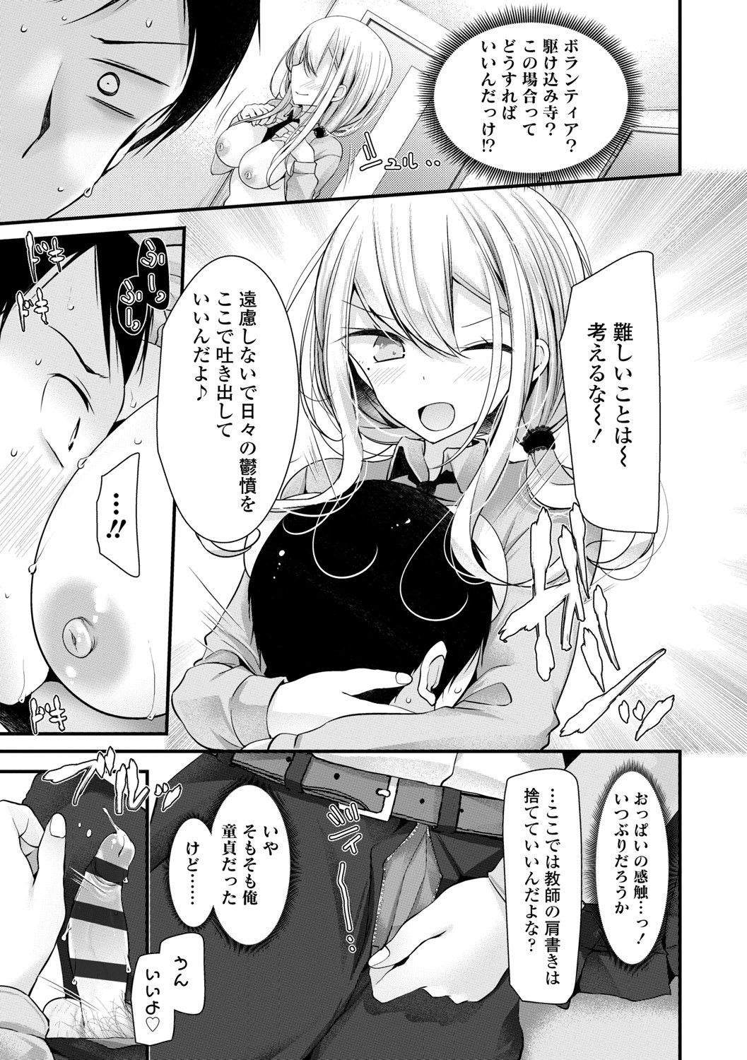 JK-REFLE page 10 full