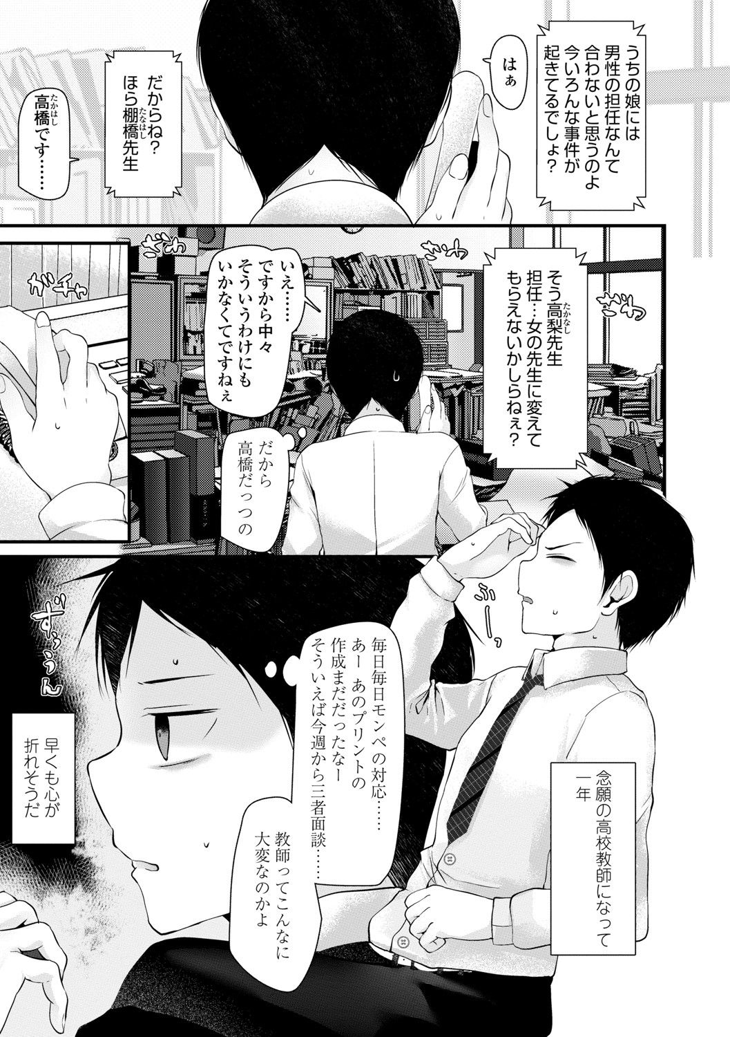 JK-REFLE page 4 full