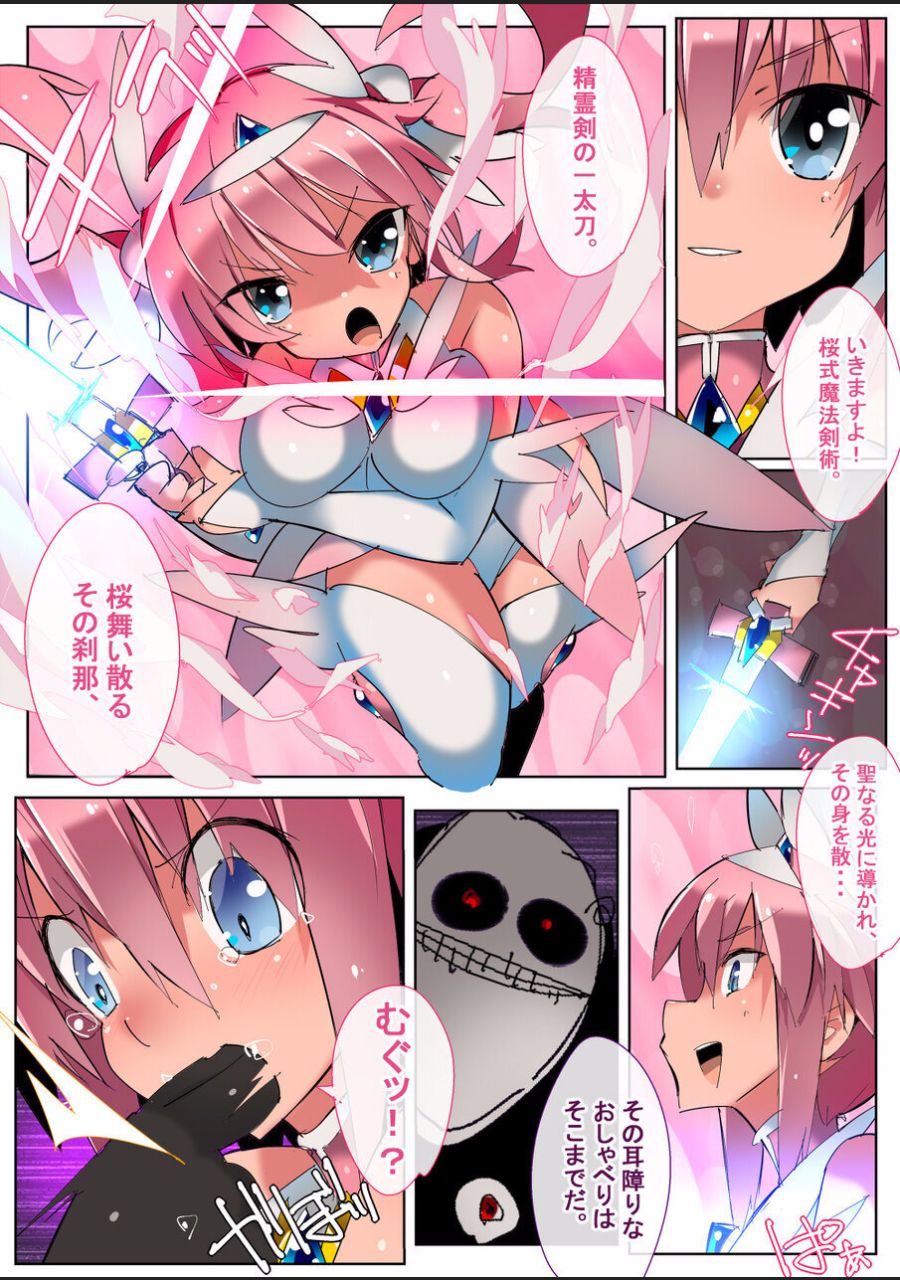 Mahou Shoujo wa Kairaku Nanka ni Makemasen! page 4 full