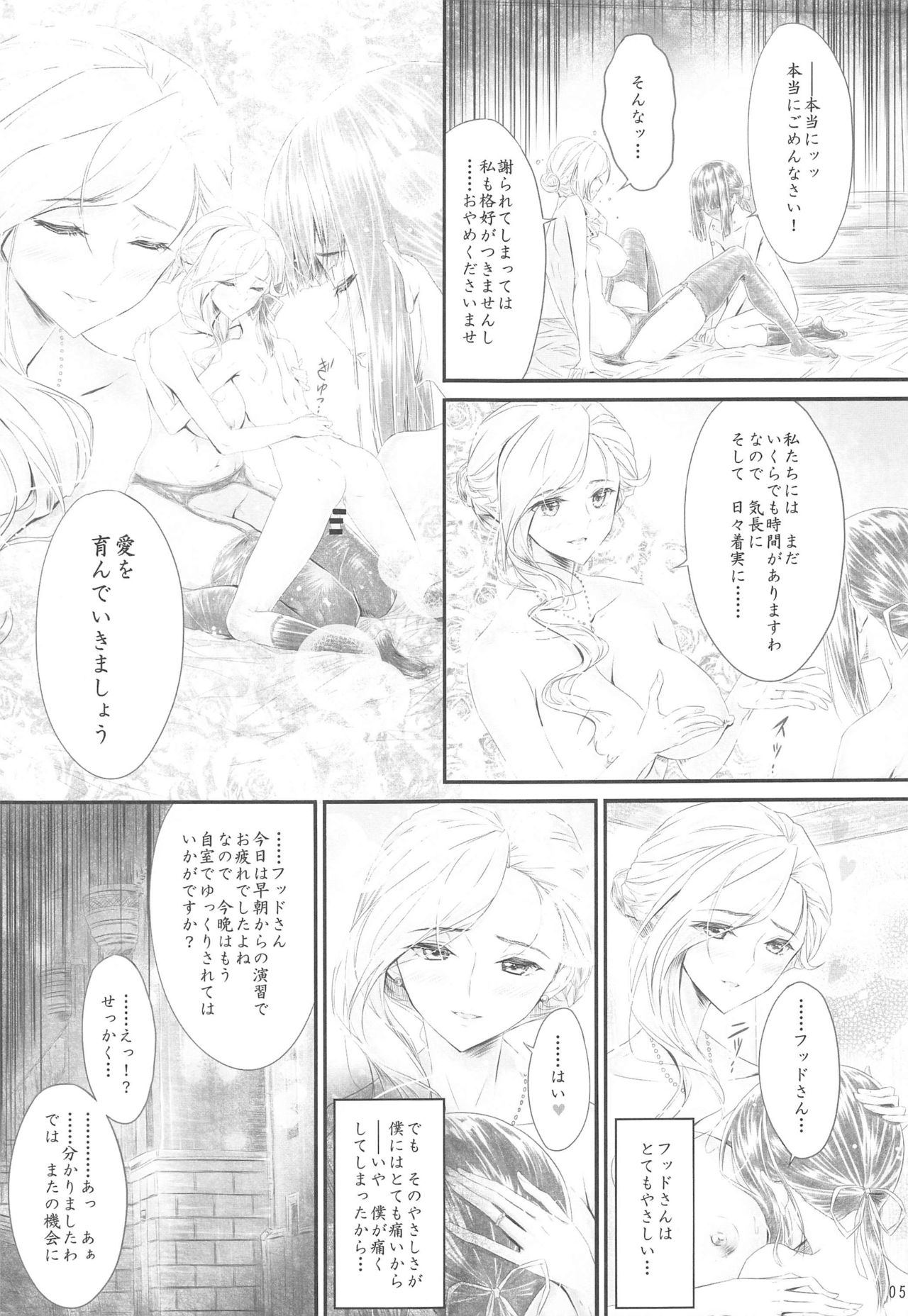 You got me! page 4 full