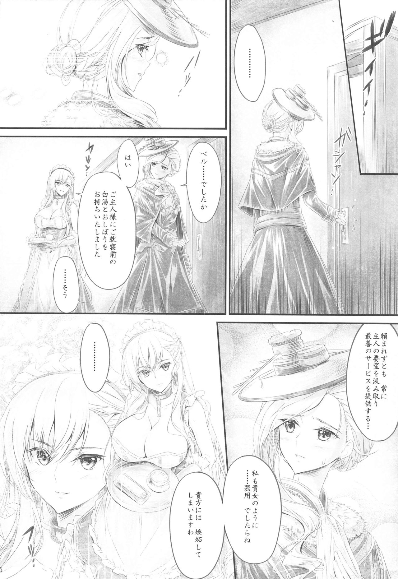 You got me! page 5 full