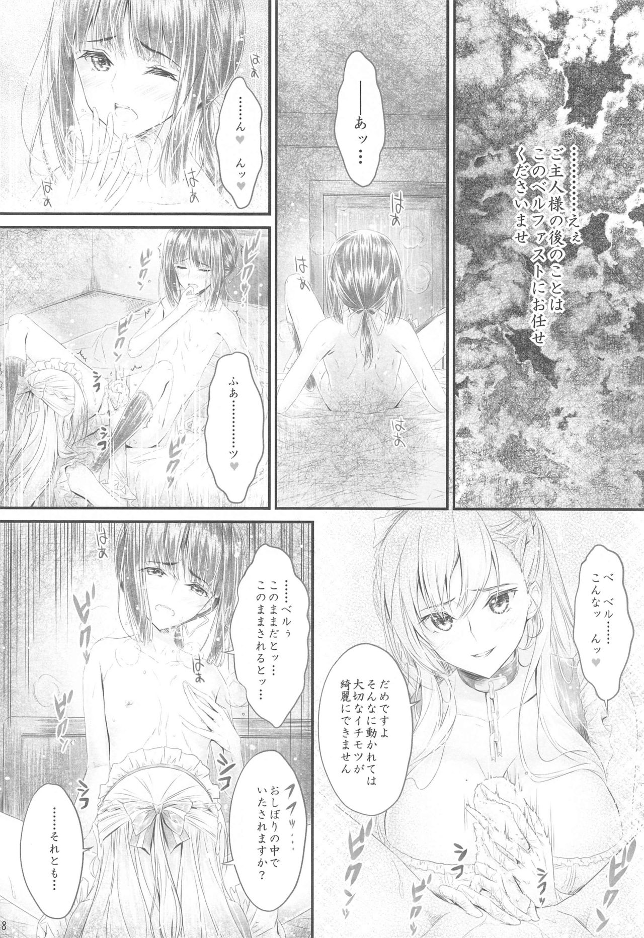 You got me! page 7 full