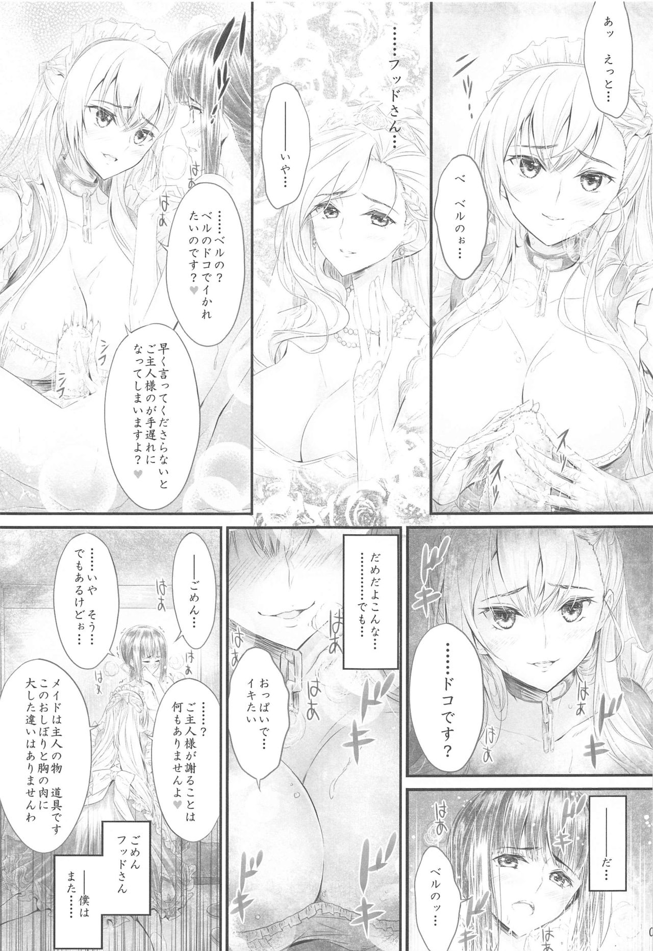 You got me! page 8 full