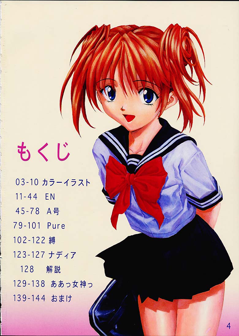 Izurumi Soushuuhen 2+ page 4 full