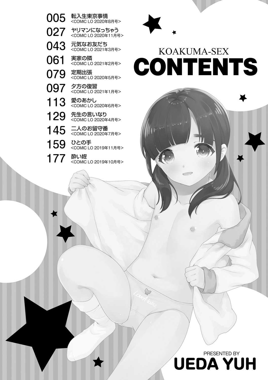 Koakuma Sex page 4 full