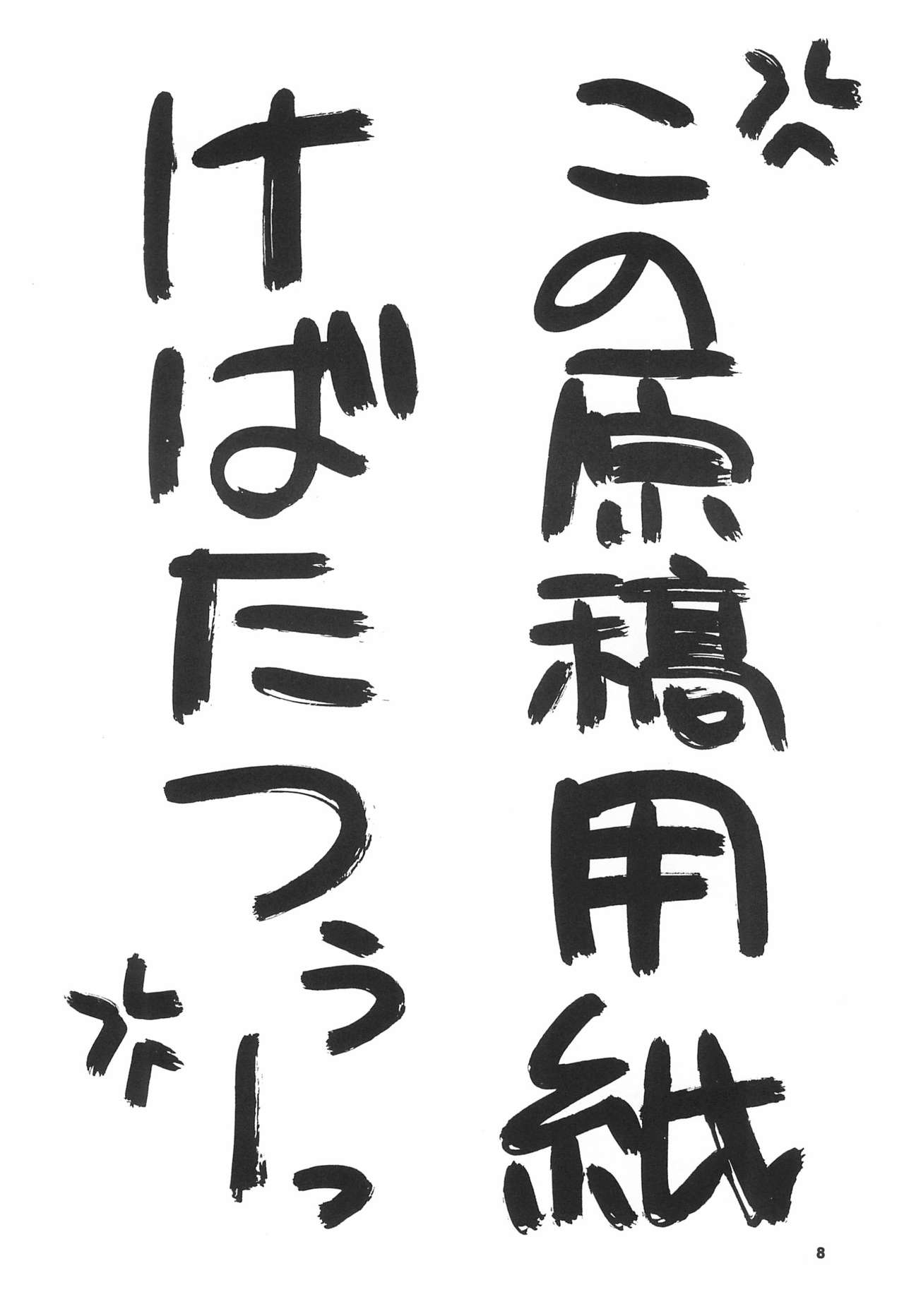 Tennen Shoujo 6 page 10 full