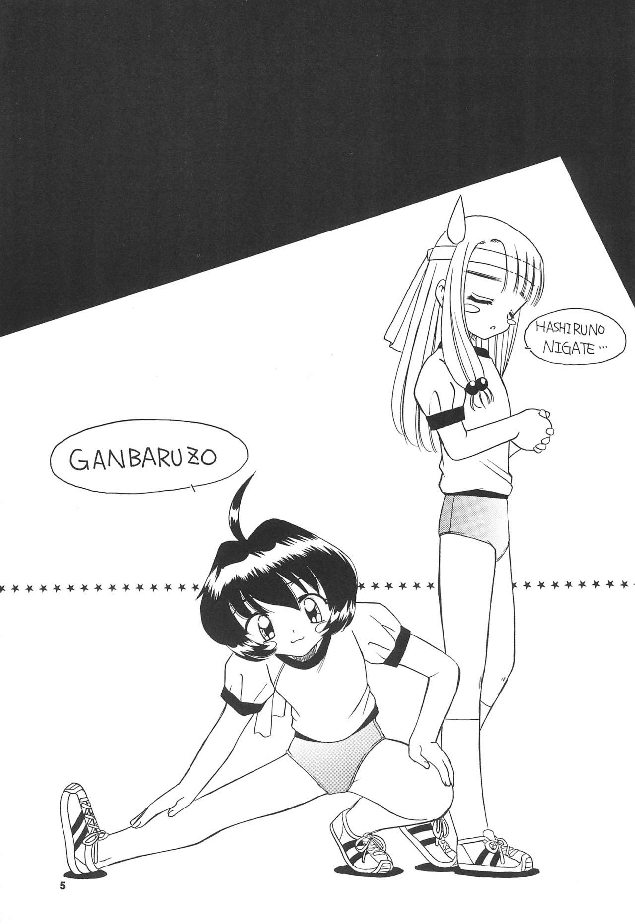 Tennen Shoujo 6 page 7 full