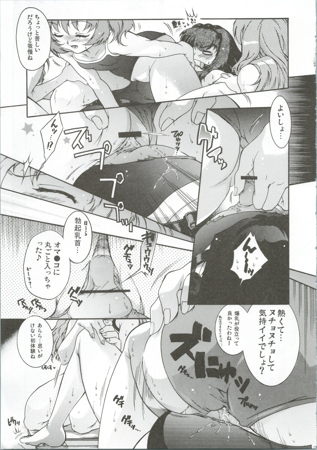 TWIN PLANET FINAL page 10 full