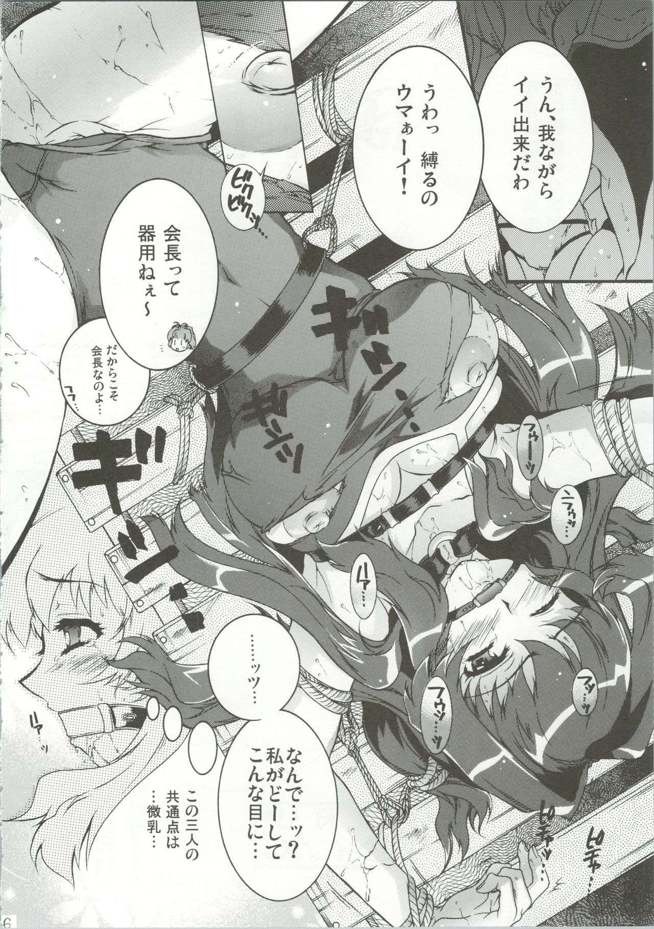 TWIN PLANET FINAL page 7 full