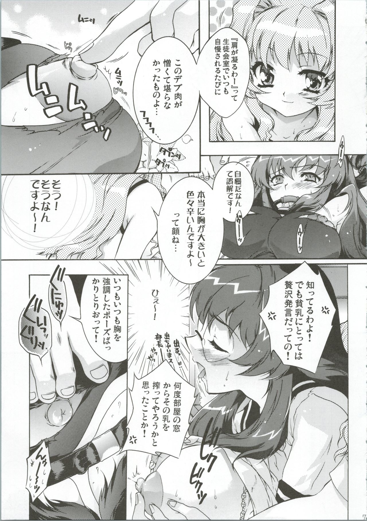 TWIN PLANET FINAL page 8 full