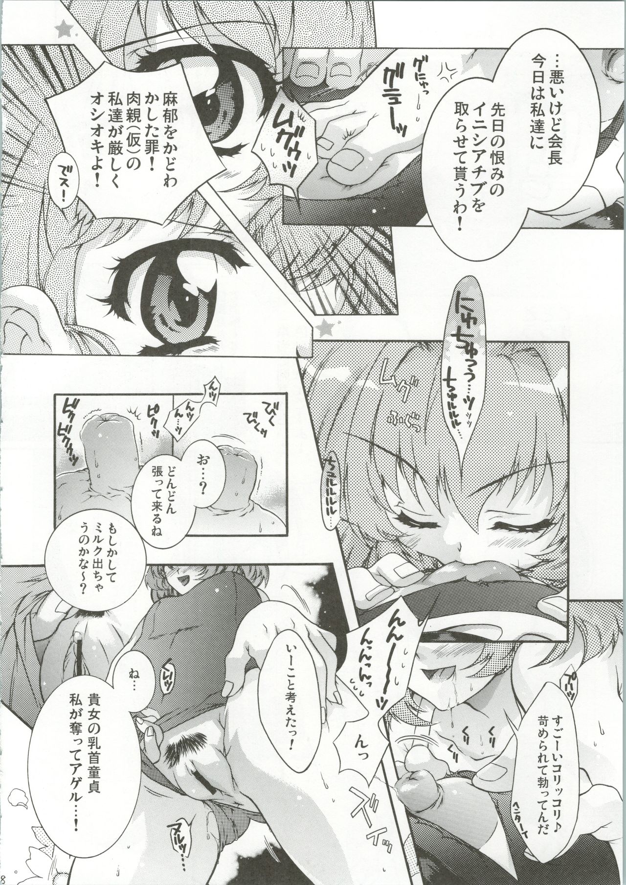 TWIN PLANET FINAL page 9 full