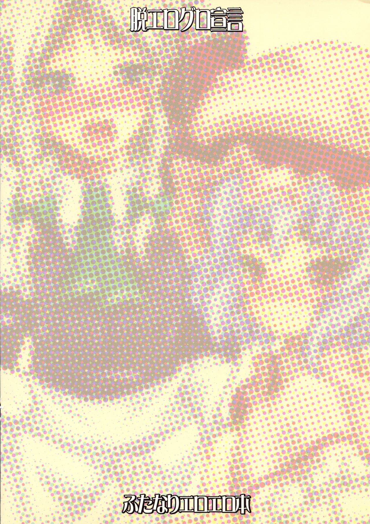 Datsu Eroguro Sengen Futanari Ero Ero Bon page 2 full