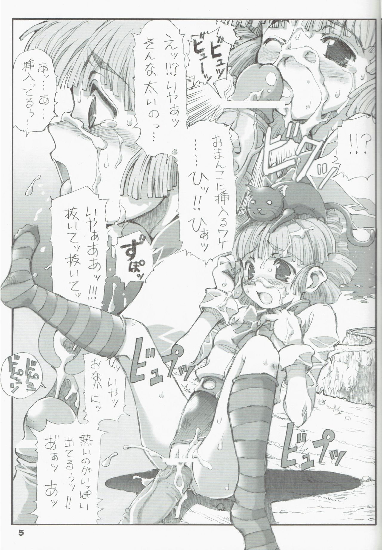Tempo Gensui no Rakugakichou ~Ragnarok Online Deluxe Version~ page 5 full