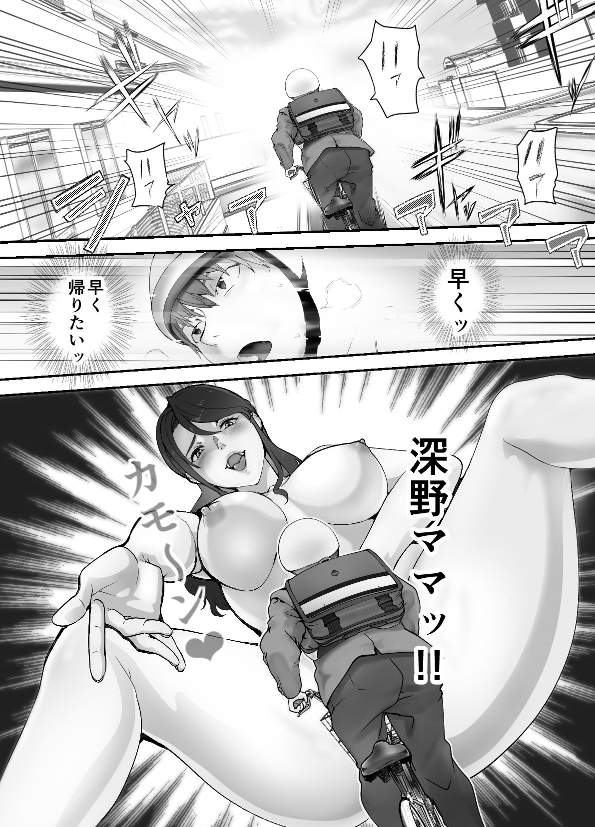 Osananajimi ga Mama to Yatte Imasu. 3 page 3 full