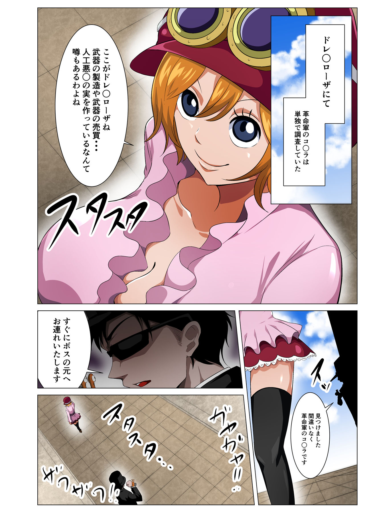 Nerawareta Moto Dorei no Bakunyuu Musume page 2 full