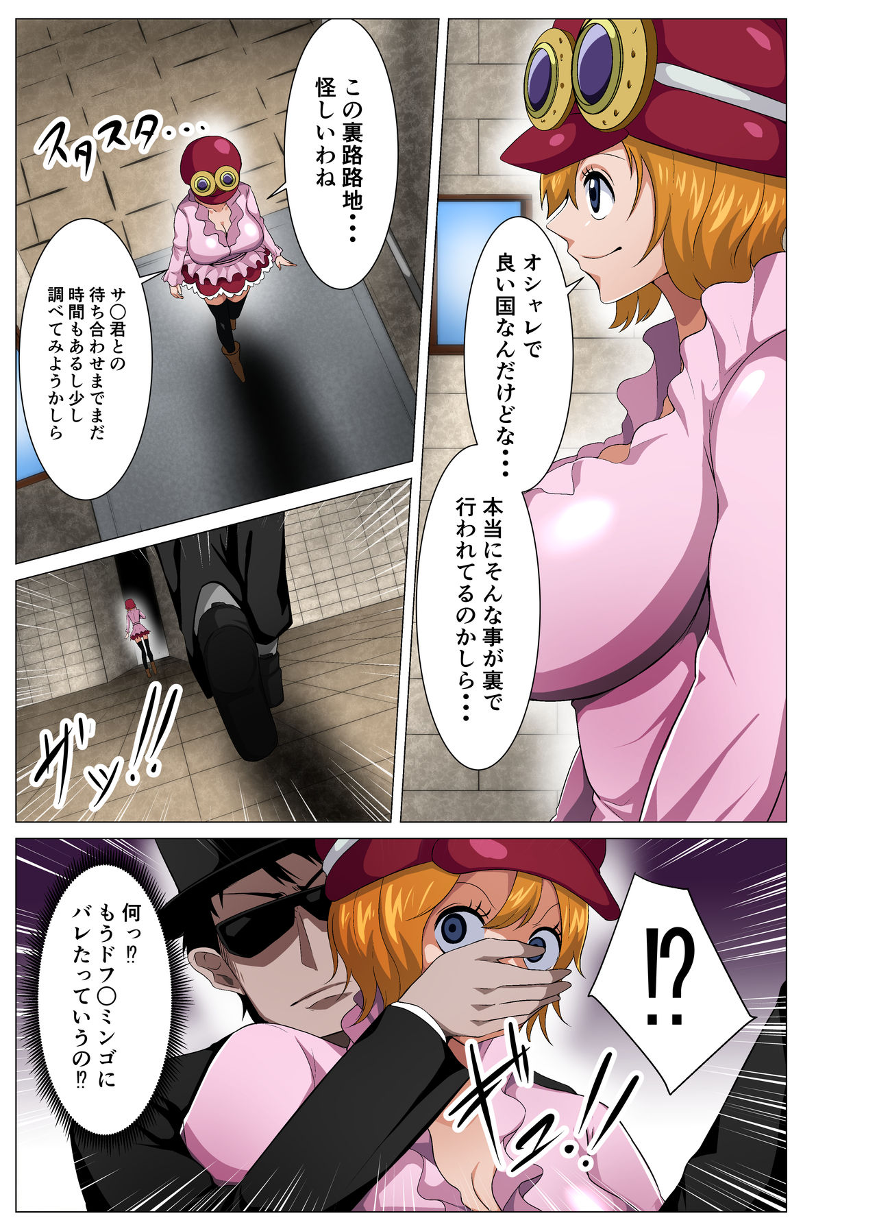 Nerawareta Moto Dorei no Bakunyuu Musume page 3 full