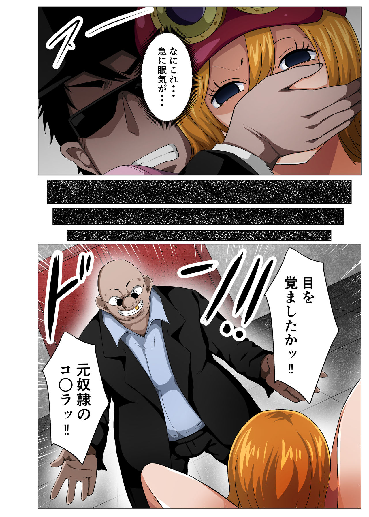 Nerawareta Moto Dorei no Bakunyuu Musume page 4 full