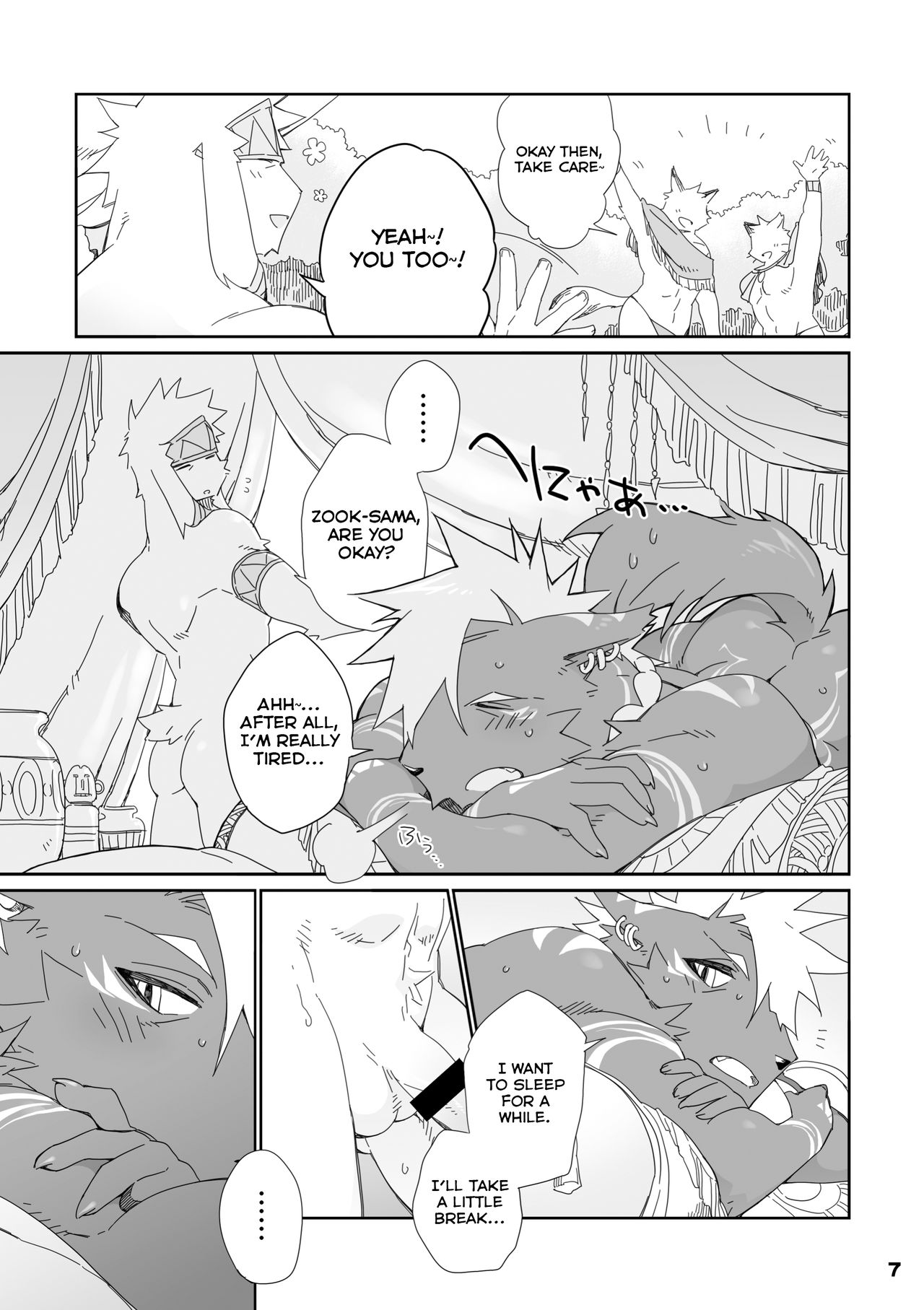 Hatsuiku no Gishiki 2 page 7 full