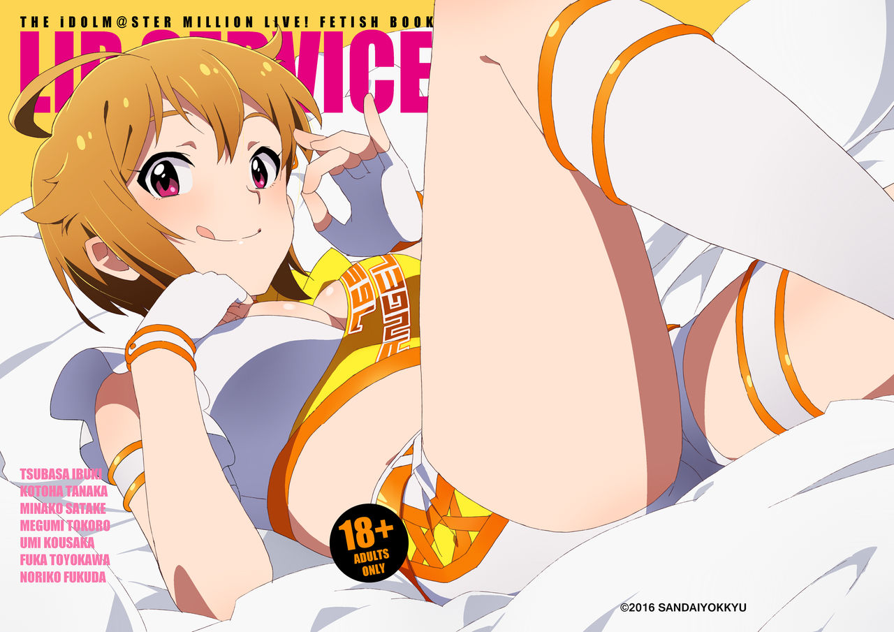 LIP SERVICE page 1 full