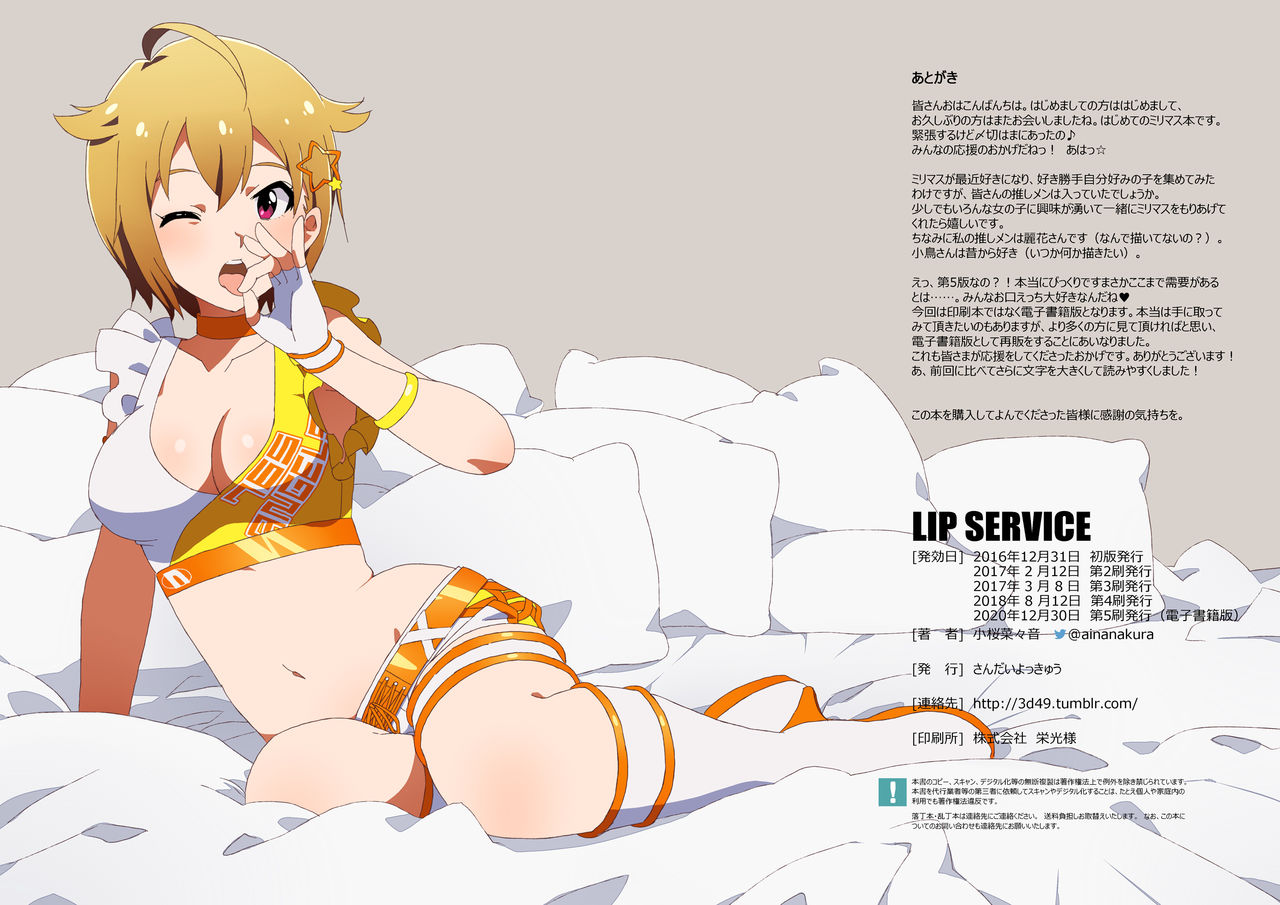 LIP SERVICE page 10 full