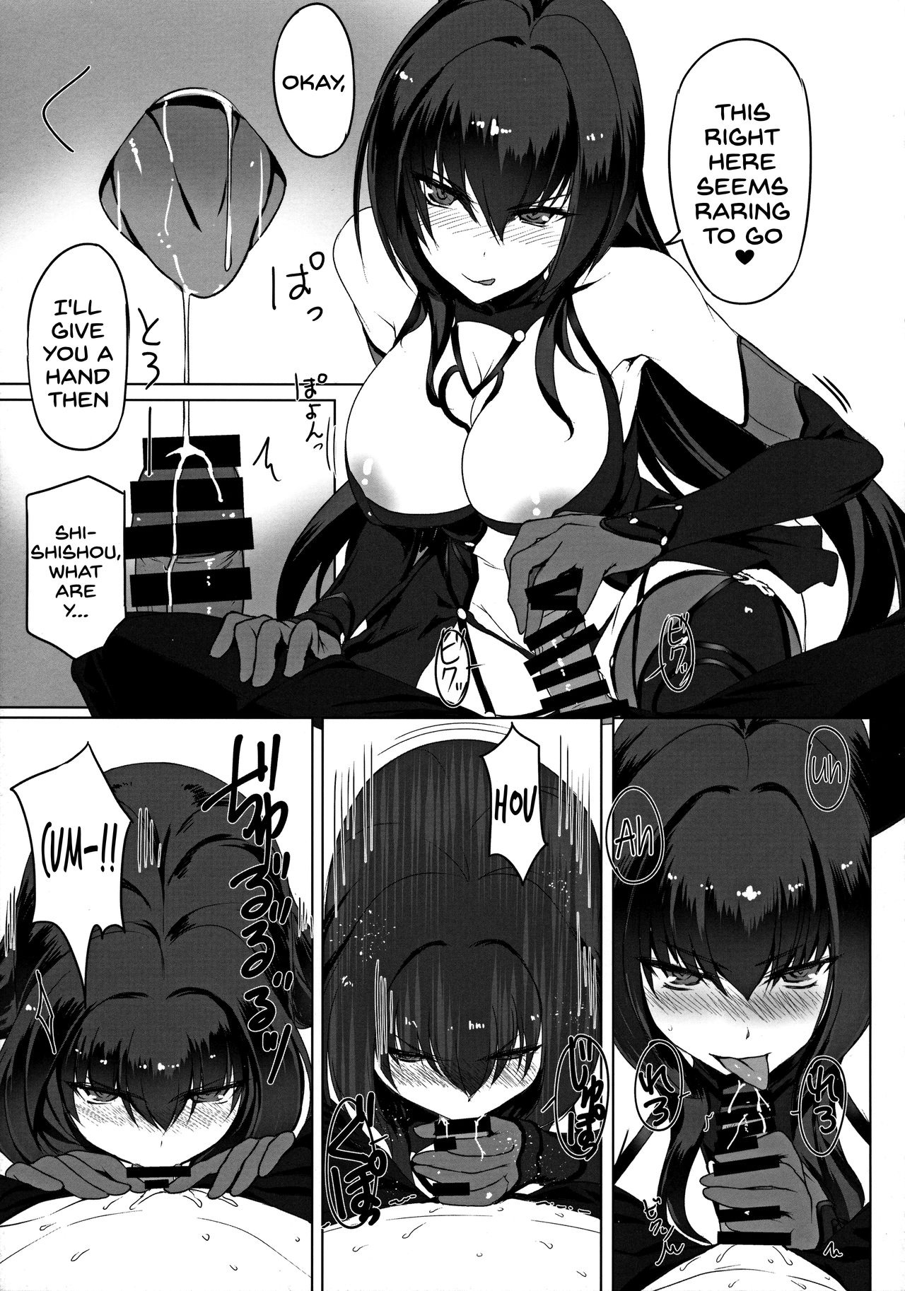 Shishou to H Shimakuru Hon page 7 full