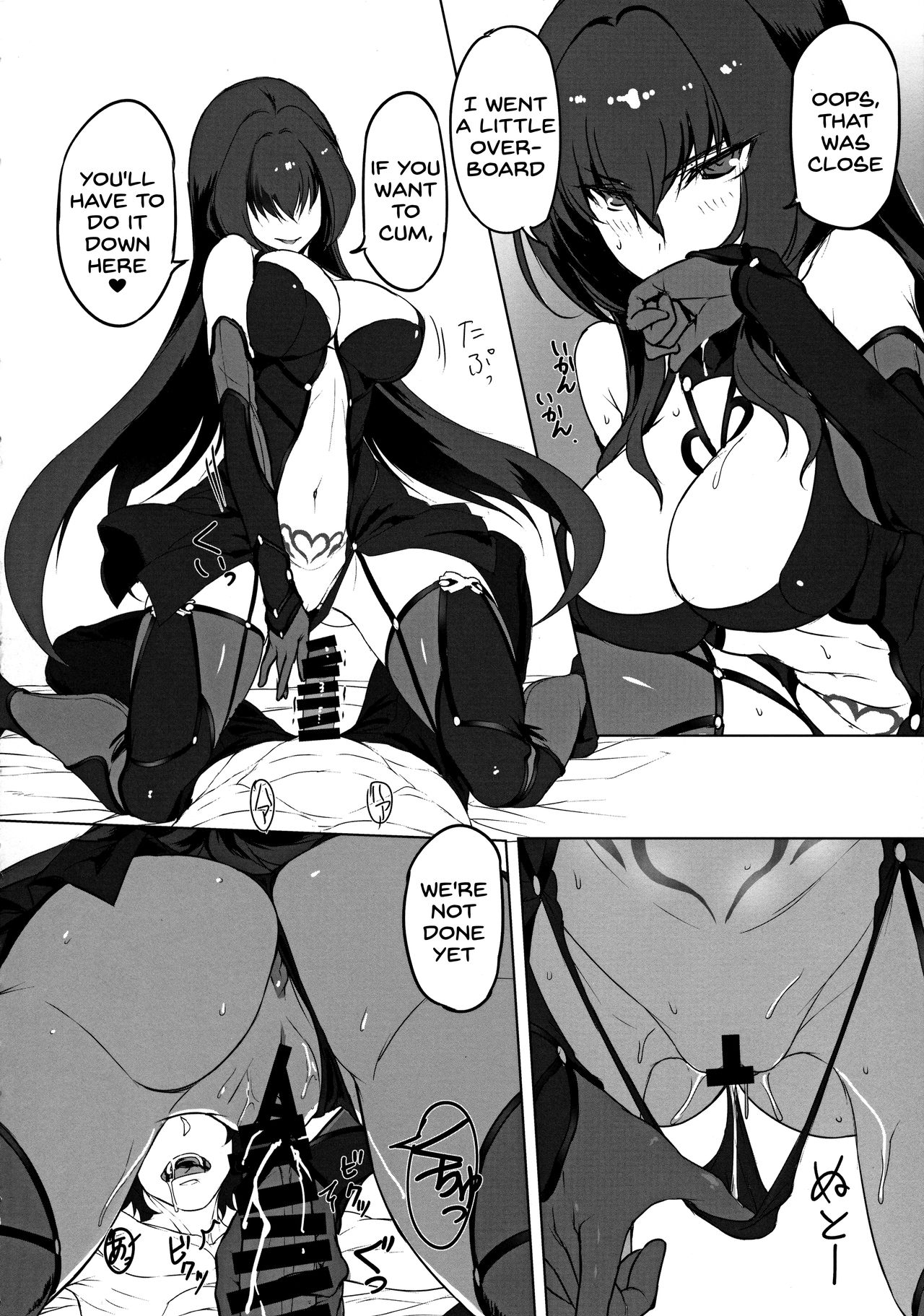 Shishou to H Shimakuru Hon page 8 full