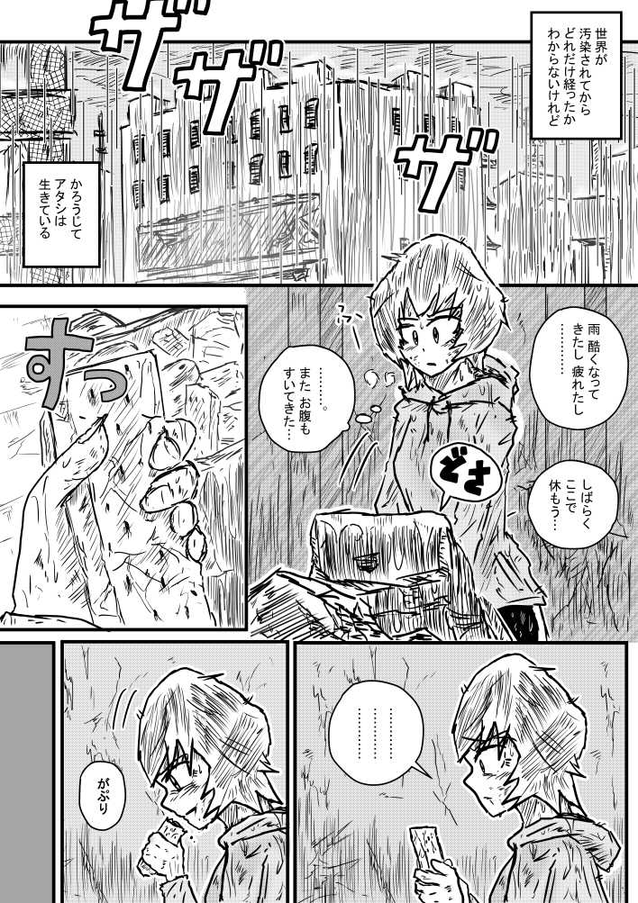 Ame no Hi mo Ame no Hi mo page 3 full