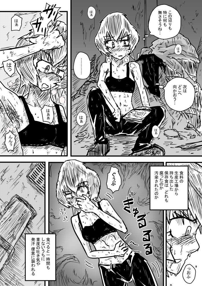 Ame no Hi mo Ame no Hi mo page 4 full