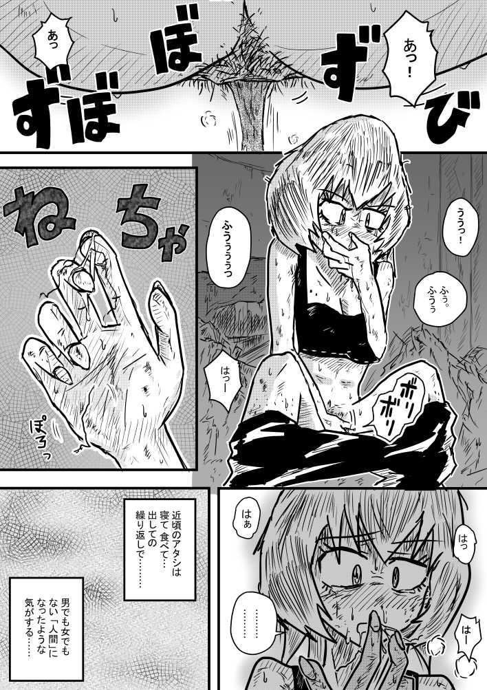Ame no Hi mo Ame no Hi mo page 6 full