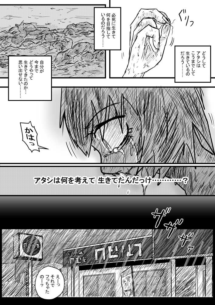 Ame no Hi mo Ame no Hi mo page 7 full