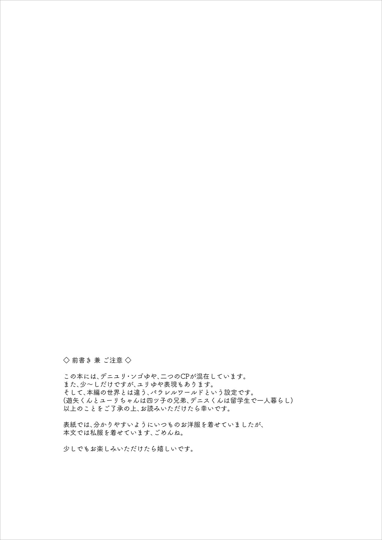 Wakage no Itari to wa Kaku mo Osoroshii Mono de page 2 full