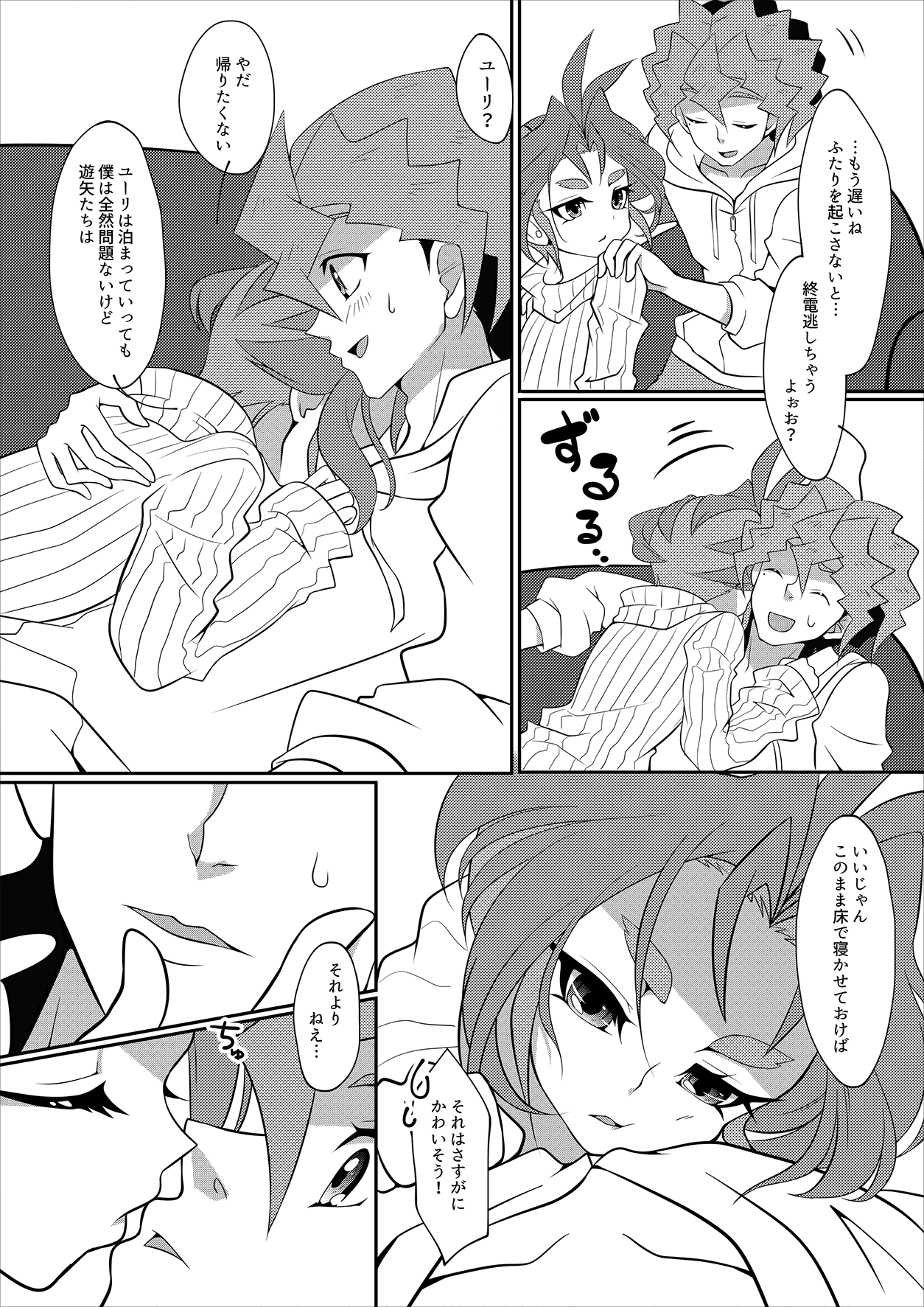 Wakage no Itari to wa Kaku mo Osoroshii Mono de page 4 full