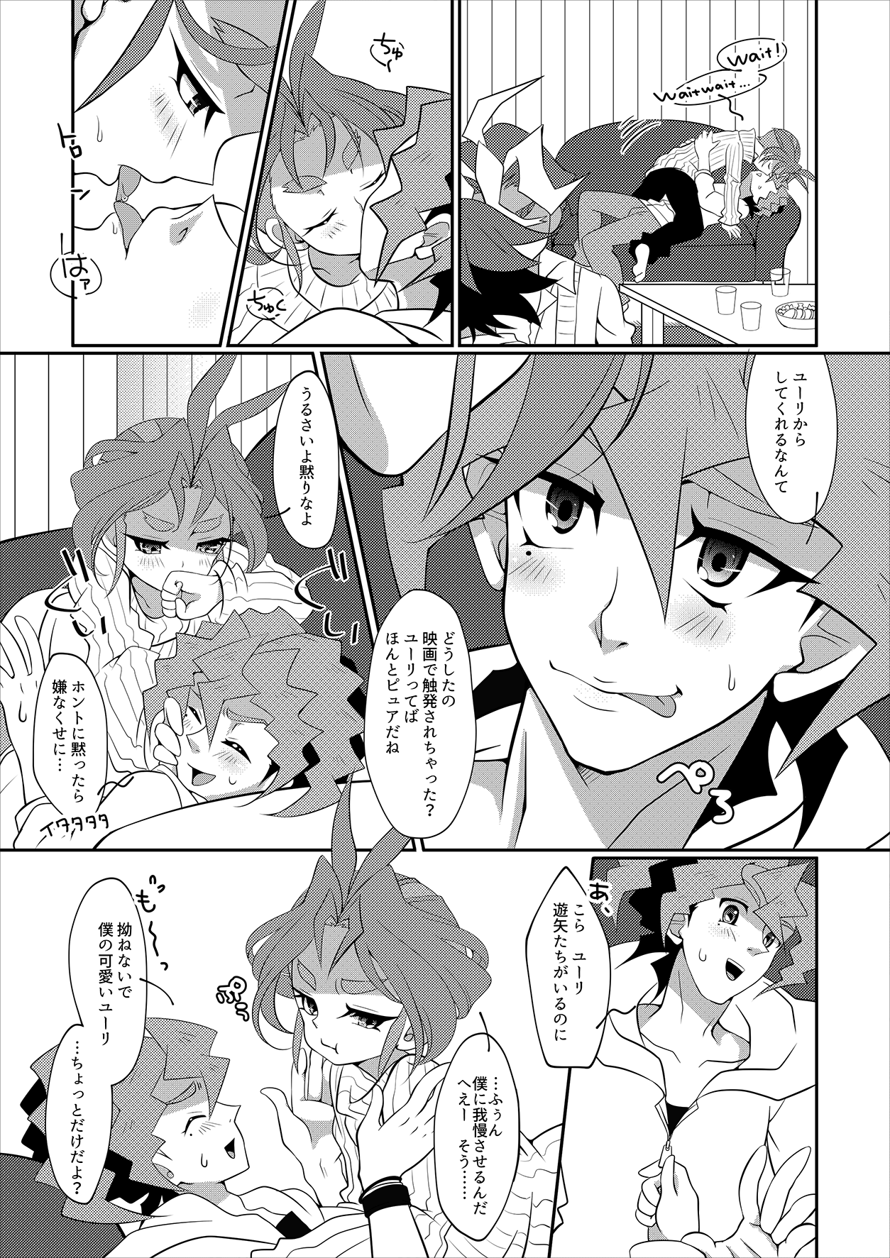 Wakage no Itari to wa Kaku mo Osoroshii Mono de page 5 full