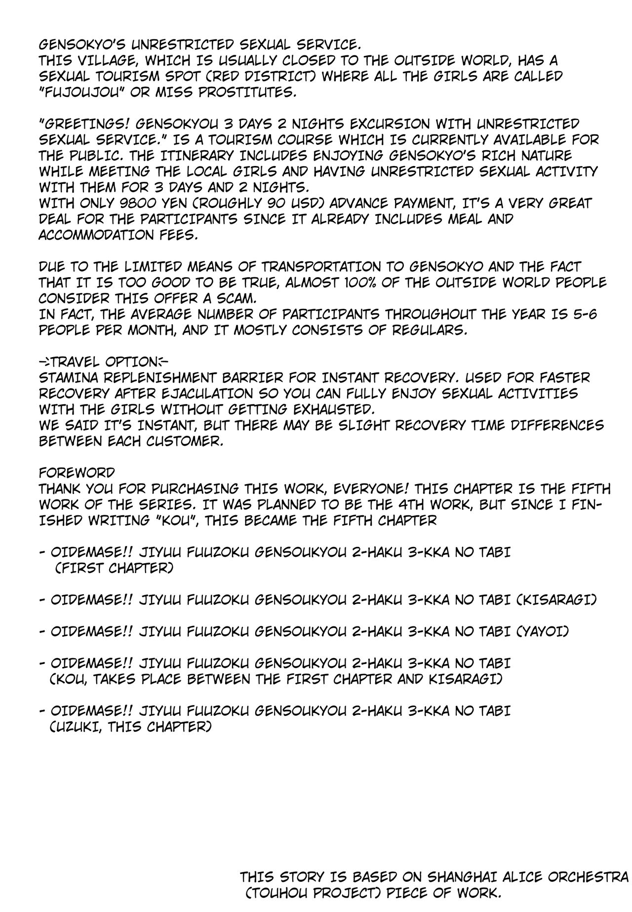 Oidemase!! Jiyuu Fuuzoku Gensoukyou 2-haku 3-kka no Tabi - Uzuki page 2 full