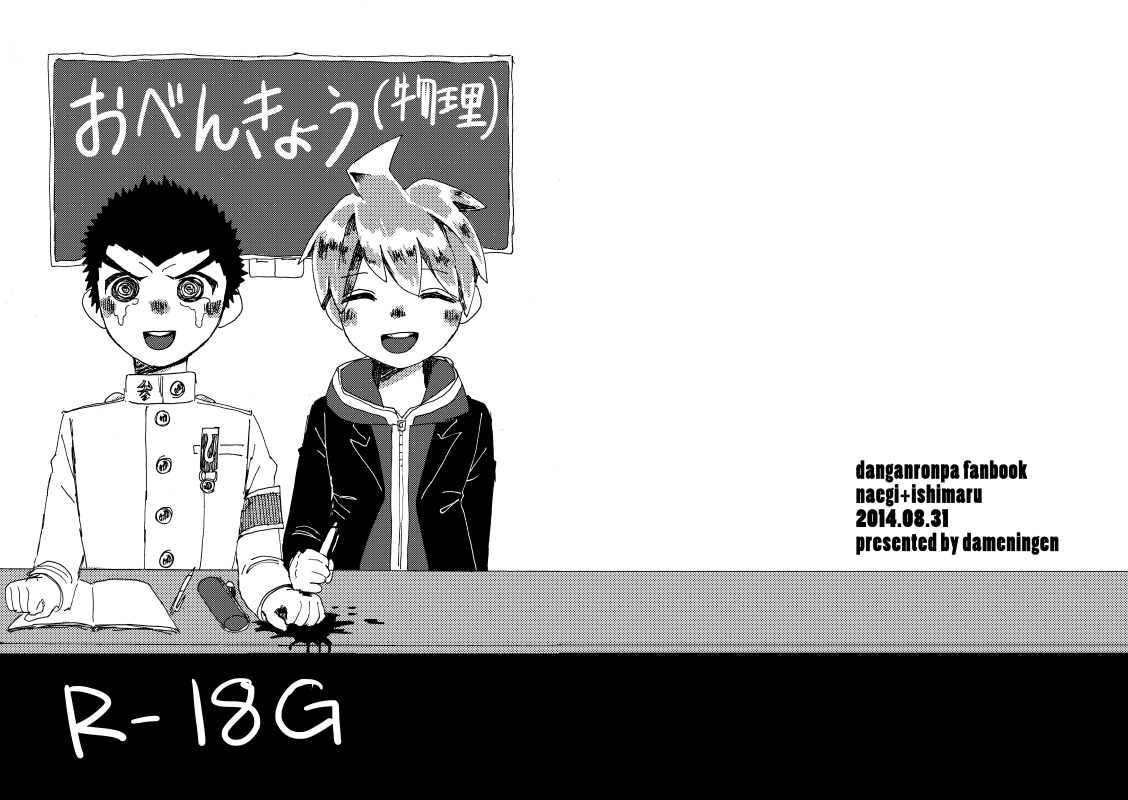 Oben Kyou page 1 full