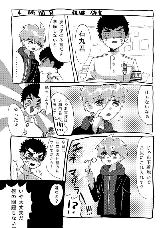 Oben Kyou page 10 full