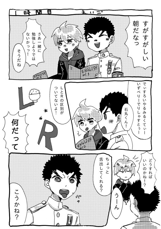 Oben Kyou page 4 full