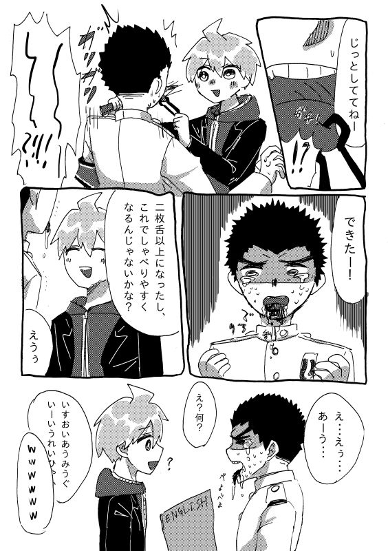 Oben Kyou page 5 full