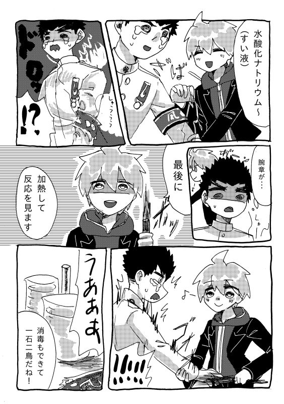 Oben Kyou page 7 full