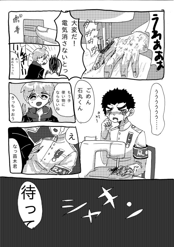 Oben Kyou page 9 full