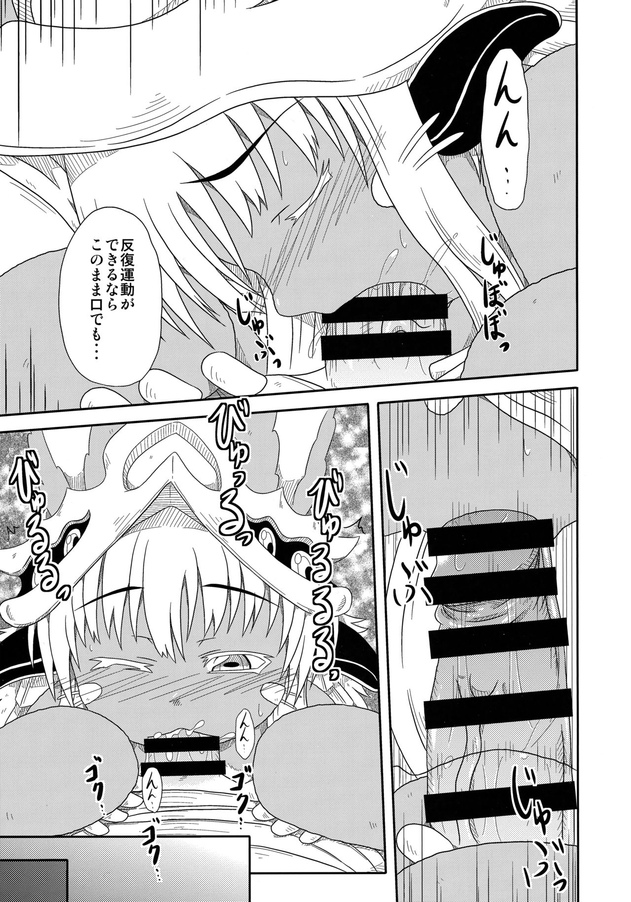 Fuwamoko Mokofuwa x 2 page 10 full