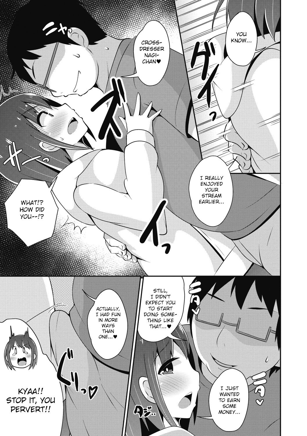 Otouto no Himitsu | Little Brother's Stream page 4 full