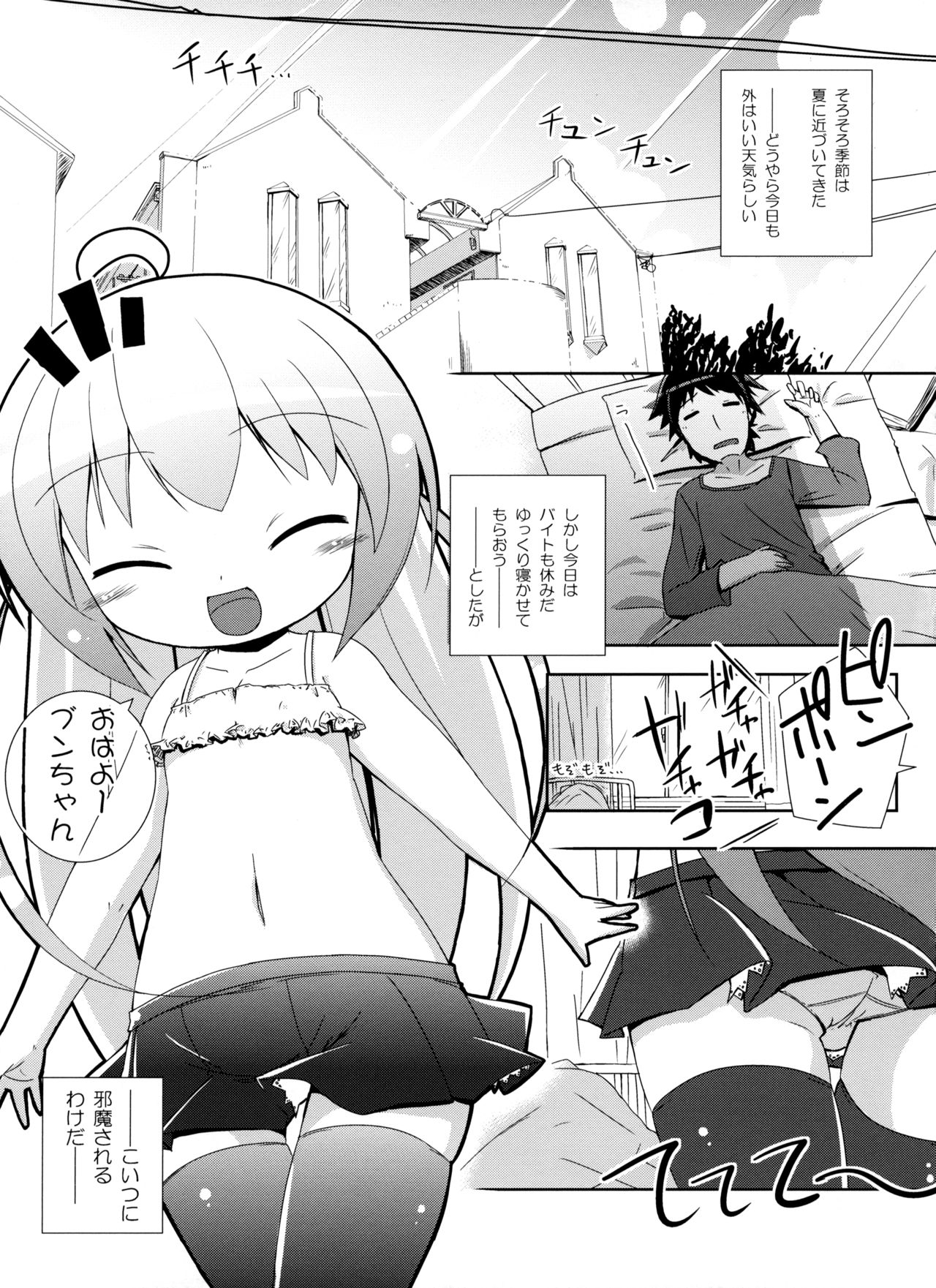 Citrus Drop page 4 full